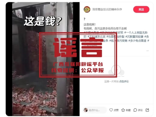 辟谣
